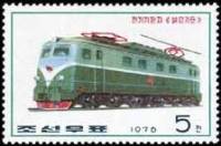 (1976-027) Марка Северная Корея "Электропоезд Пульгунги"   Локомотивы III Θ
